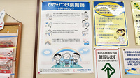 ココカラファイン薬局町田店のかかりつけ薬局対応