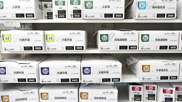 ココカラファイン薬局町田店の漢方薬