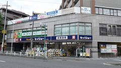 ヘルスケアセイジョー薬局あざみ野店の外観
