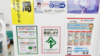 ヘルスケアセイジョー薬局あざみ野店の筆談対応