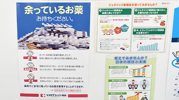 ヘルスケアセイジョー薬局あざみ野店の残薬回収サービス