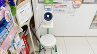 ヘルスケアセイジョー薬局あざみ野店の血圧計