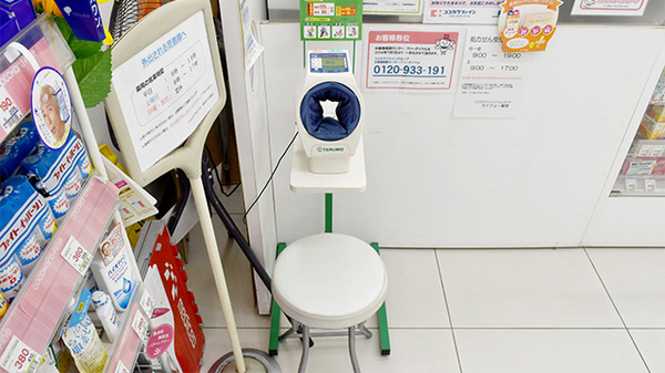 ヘルスケアセイジョー薬局あざみ野店の血圧計