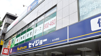 ヘルスケアセイジョー薬局あざみ野店の看板