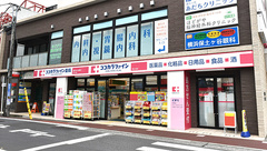 ココカラファイン薬局保土ヶ谷店の外観