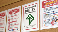 ココカラファイン薬局保土ヶ谷店の筆談対応