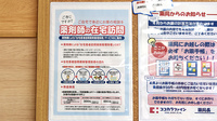 ココカラファイン薬局保土ヶ谷店の在宅対応