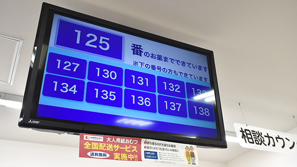 ココカラファイン薬局保土ヶ谷店の順番待ちシステム