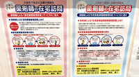 ココカラファイン薬局成瀬店の在宅対応