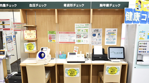 ココカラファイン薬局成瀬店のその他測定器