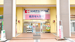 ココカラファイン薬局十日市場駅前店の外観