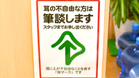 ココカラファイン薬局十日市場駅前店の筆談対応