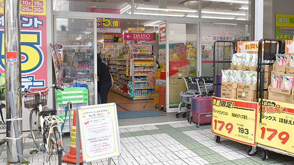 ココカラファイン薬局逗子店の入口