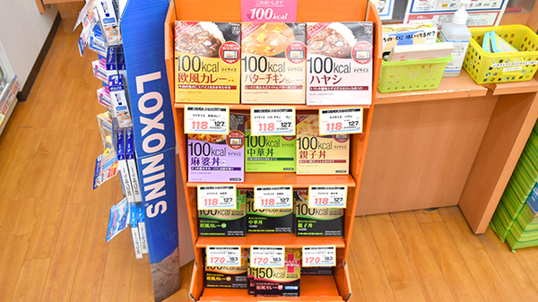 ココカラファイン薬局逗子店の健康食品