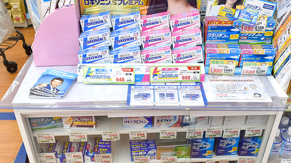 ココカラファイン薬局逗子店の一般医薬品