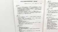 ココカラファイン薬局逗子店の在宅対応