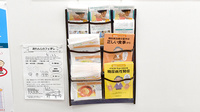 ココカラファイン薬局逗子店の冊子