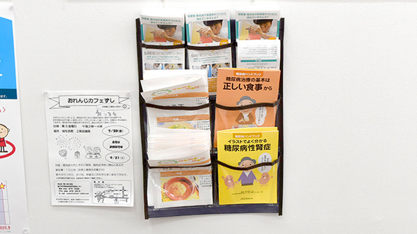 ココカラファイン薬局逗子店の冊子