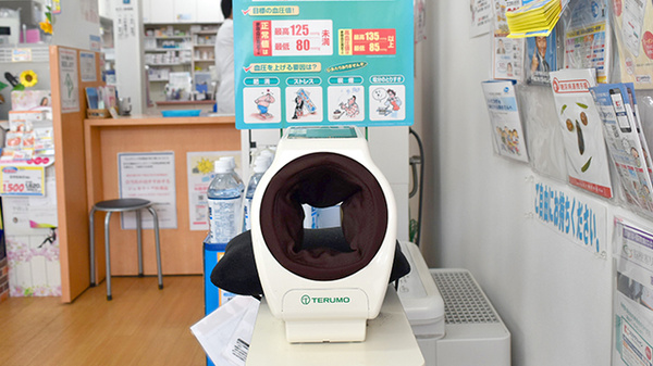 セイジョー薬局真鶴店の血圧計