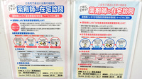 セイジョー薬局真鶴店の在宅対応