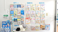セイジョー薬局真鶴店の冊子