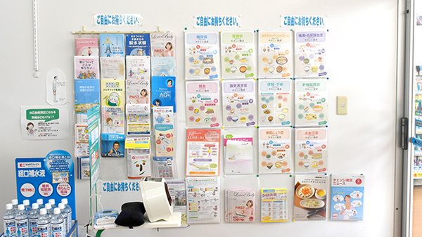 セイジョー薬局真鶴店の冊子