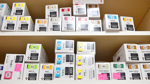 セイジョー薬局真鶴店の漢方薬