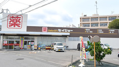 セイジョー薬局真鶴店の外観