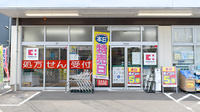 セイジョー薬局真鶴店の入口