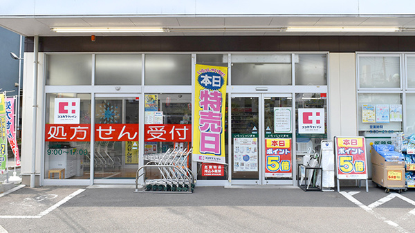 セイジョー薬局真鶴店の入口