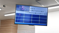ココカラファイン薬局関東労災病院前店の順番待ちシステム
