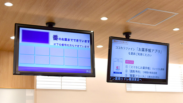 ココカラファイン薬局リドレ横須賀店の順番待ちシステム