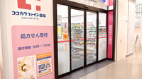 ココカラファイン薬局リドレ横須賀店の入口