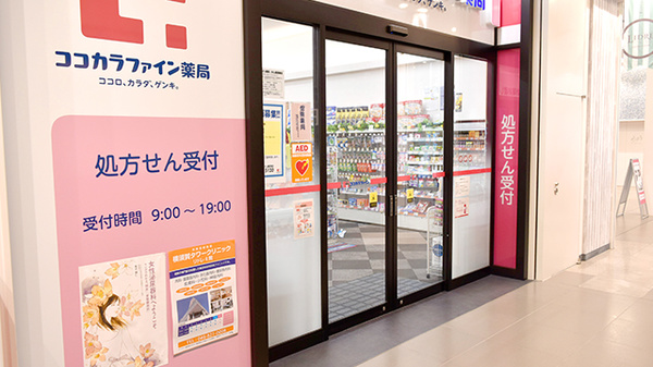 ココカラファイン薬局リドレ横須賀店の入口