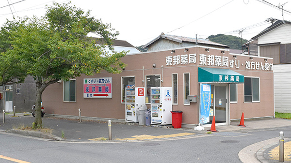 東邦薬局浦賀店の外観