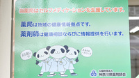 東邦薬局浦賀店の相談対応