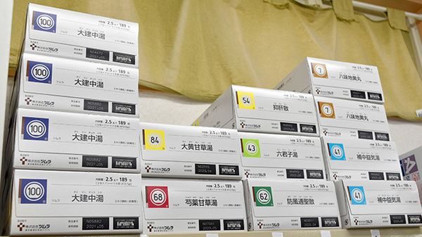 東邦薬局浦賀店の漢方薬