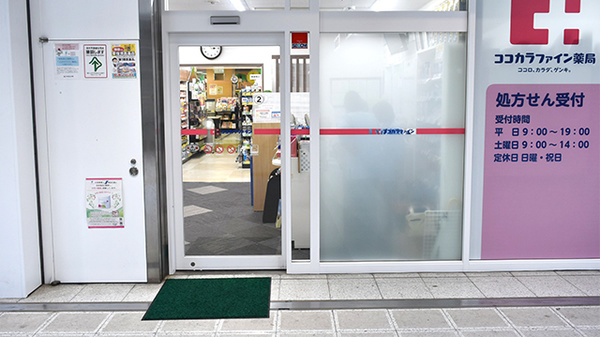 ココカラファイン薬局相鉄いずみ中央店の入口