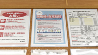 ココカラファイン薬局相鉄いずみ中央店の在宅対応