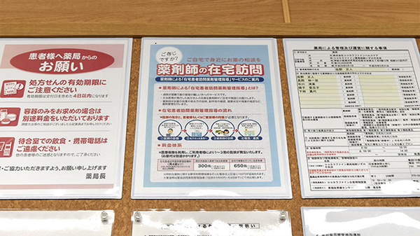 ココカラファイン薬局相鉄いずみ中央店の在宅対応
