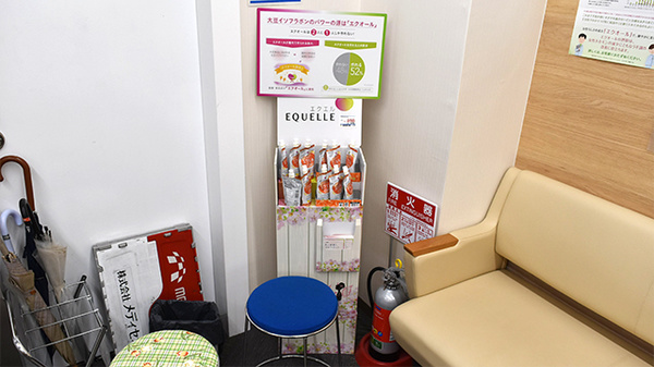 ココカラファイン薬局相鉄いずみ中央店の健康食品