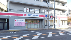 ココカラファイン薬局北浦和店の外観