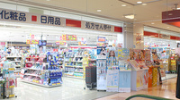 ココカラファイン薬局川口店