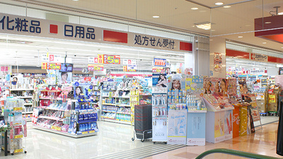 ココカラファイン薬局川口店