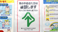 ココカラファイン薬局南浦和西口店の筆談対応