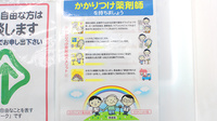 ココカラファイン薬局南浦和西口店のかかりつけ薬局対応