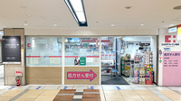 ココカラファイン薬局ヤエチカ北口店