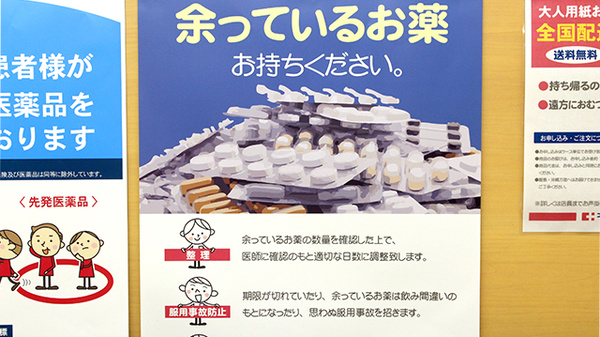 ココカラファイン薬局清瀬店の残薬回収サービス