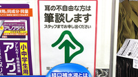 ココカラファイン薬局清瀬店の筆談対応