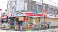 ココカラファイン薬局清瀬店